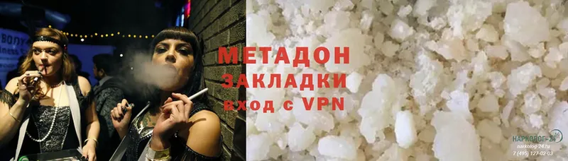 МЕТАДОН methadone  наркота  mega как войти  Аркадак 